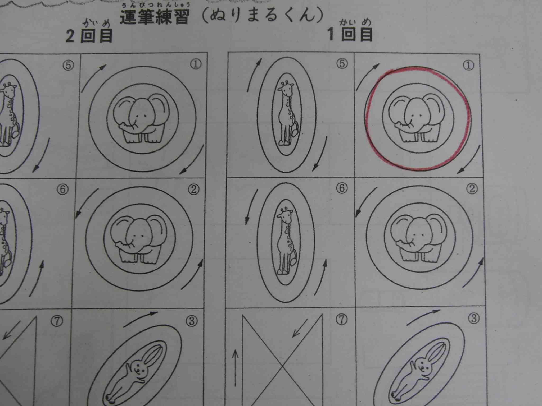 タイトル 家庭学習について 国語編 １年生 本文 一年生のみなさん 保護者の皆様 毎日 ご家庭での学習に取り組んでいただき ありがとうございます さて プリントの取り組み方ですが このような状況で ご家庭ではなかなか集中するの